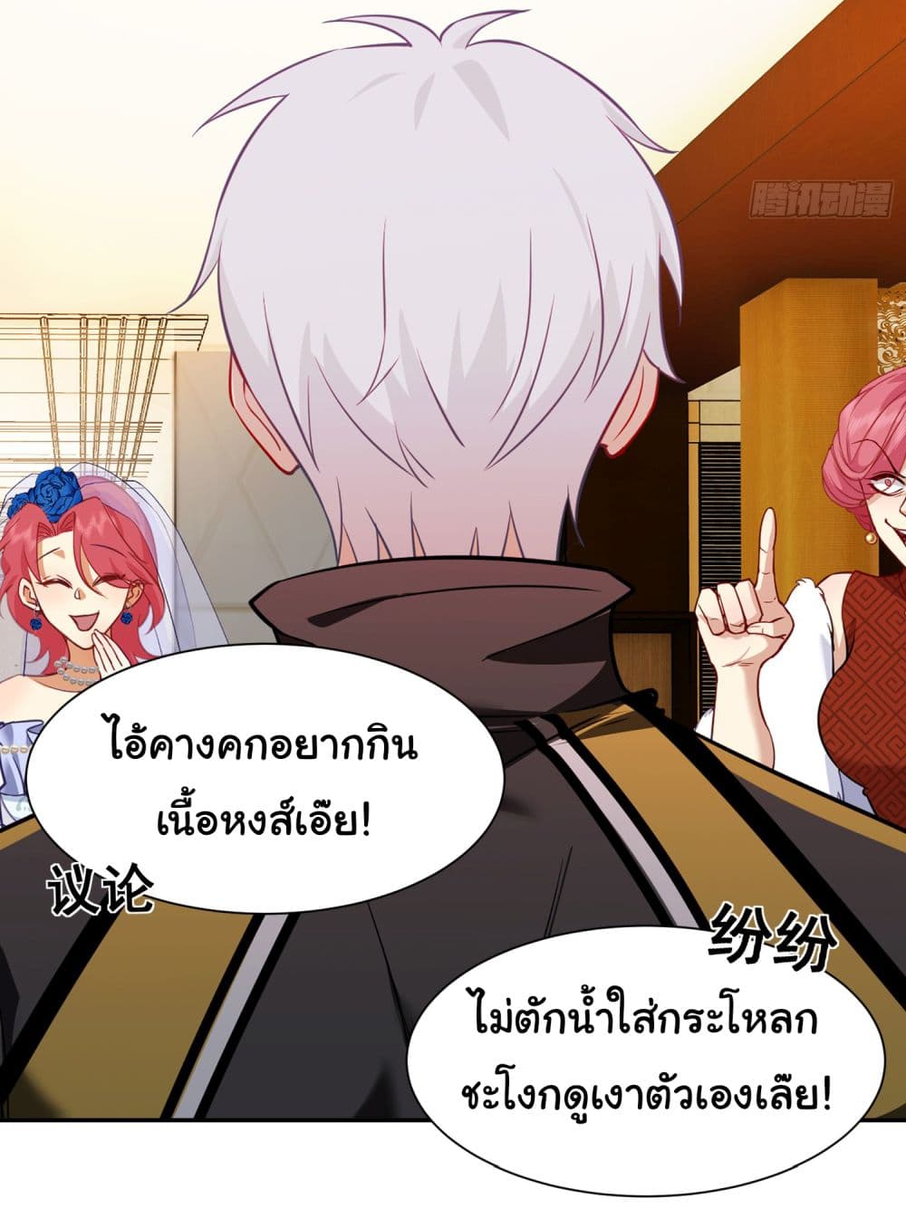 Dragon King Order ตอนที่ 7 (28)