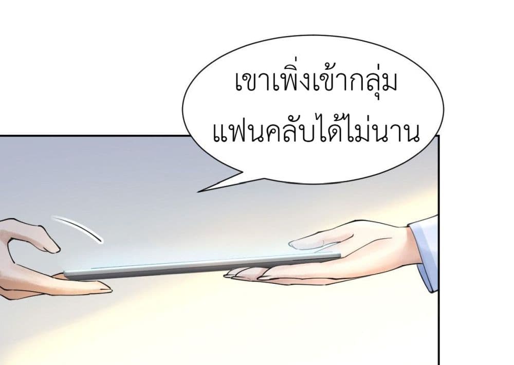 Call me Nemesis ตอนที่ 58 (22)