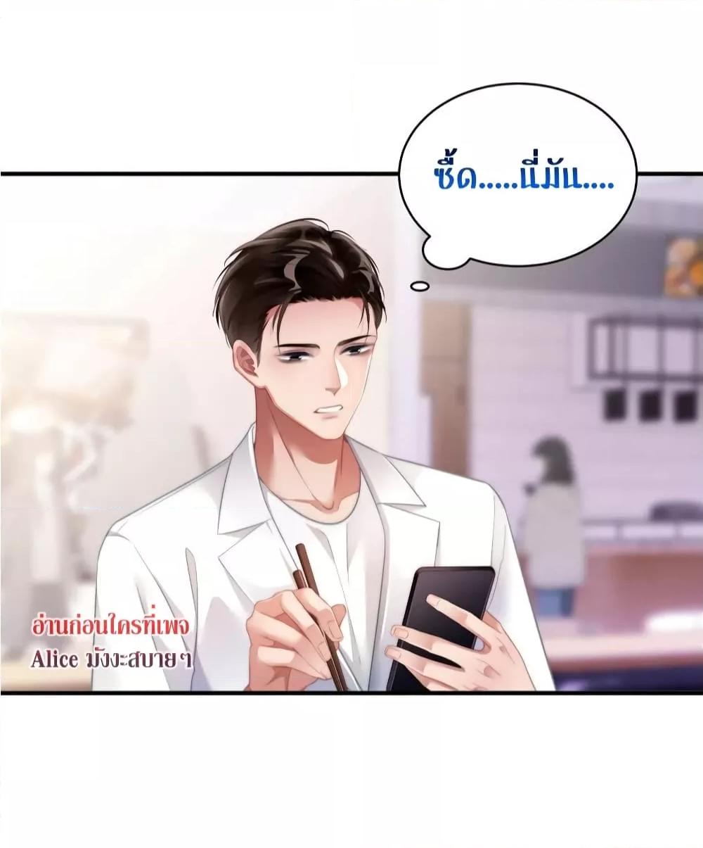 It Turned Out That You Were Tempted First ตอนที่ 13 (26)