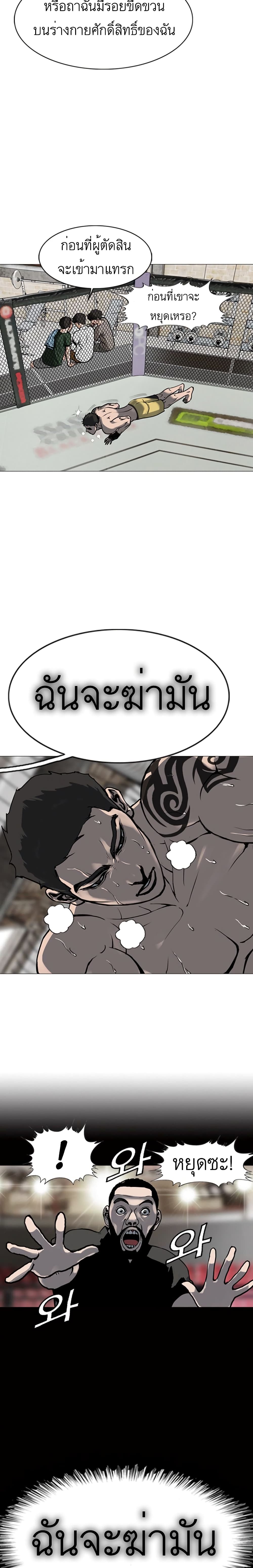 Monarch ตอนที่ 1 (8)