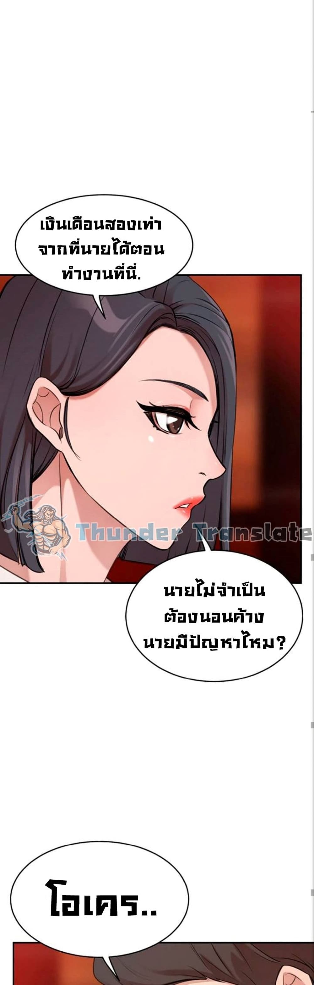 A Rich Laddy ตอนที่ 1 (59)