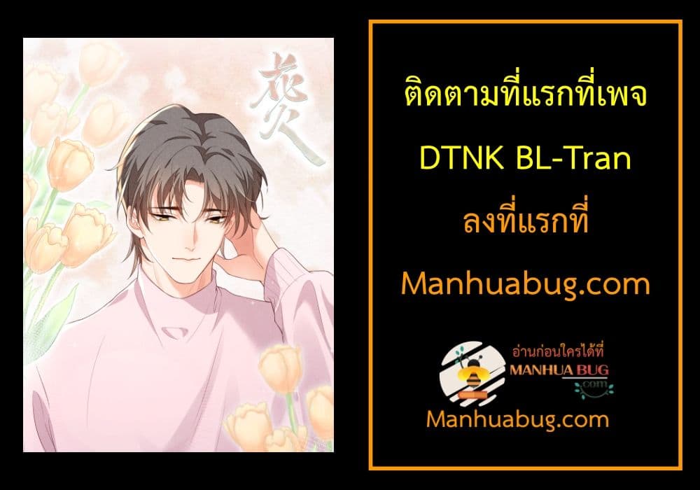 Fireworks ตอนที่ 14 (7)