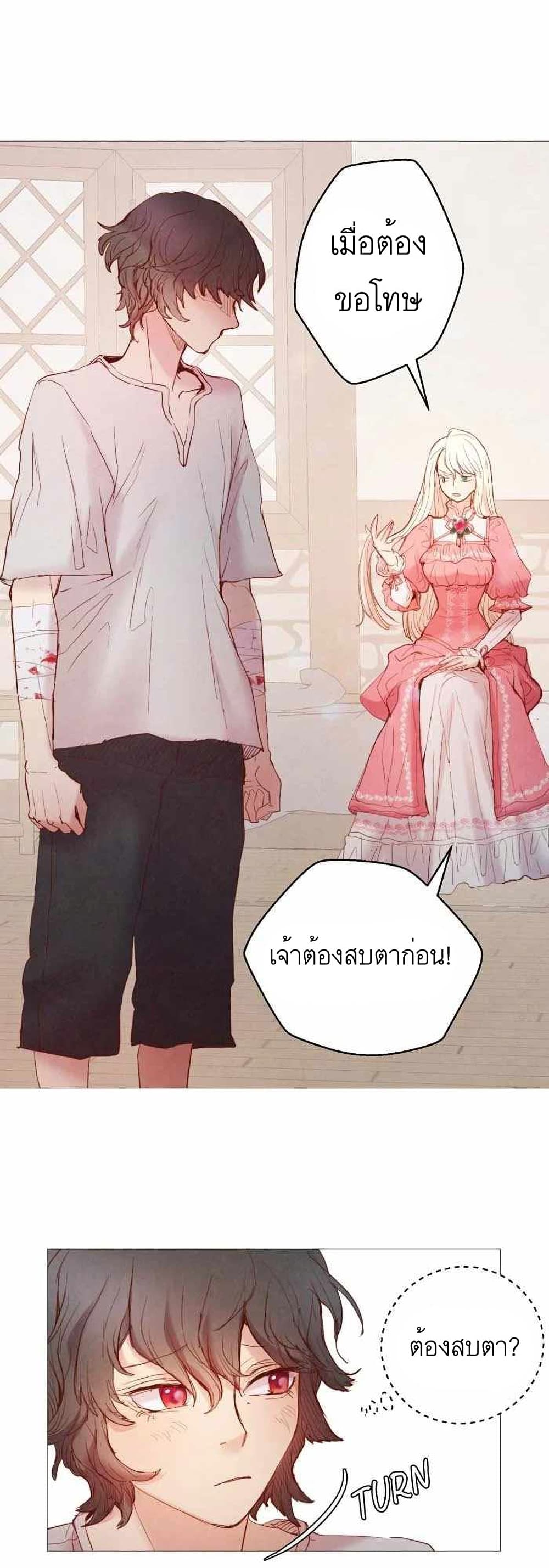 A Fake Princess’s Survival Diary ตอนที่ 5 (43)