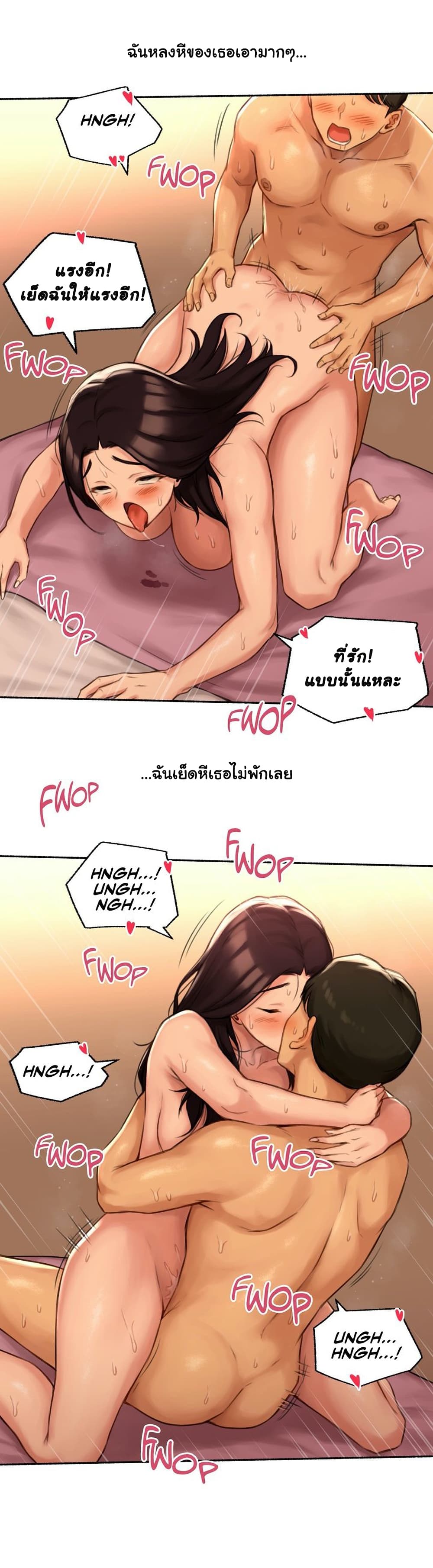 Sexual Exploits ตอนที่ 51 (22)