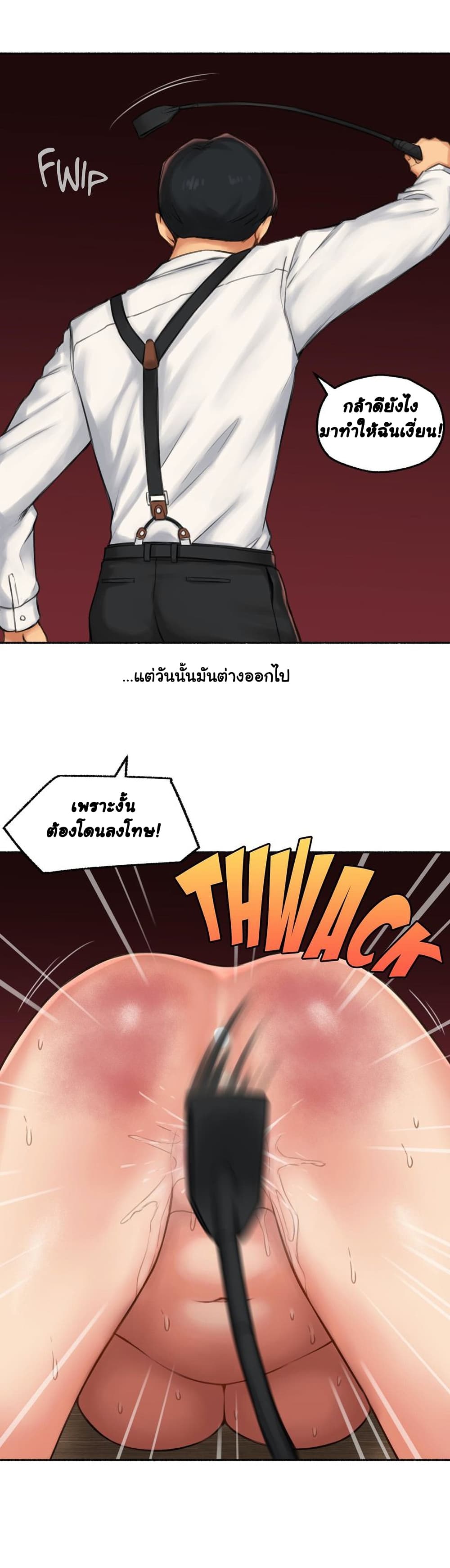 Sexual Exploits ตอนที่ 60 (41)