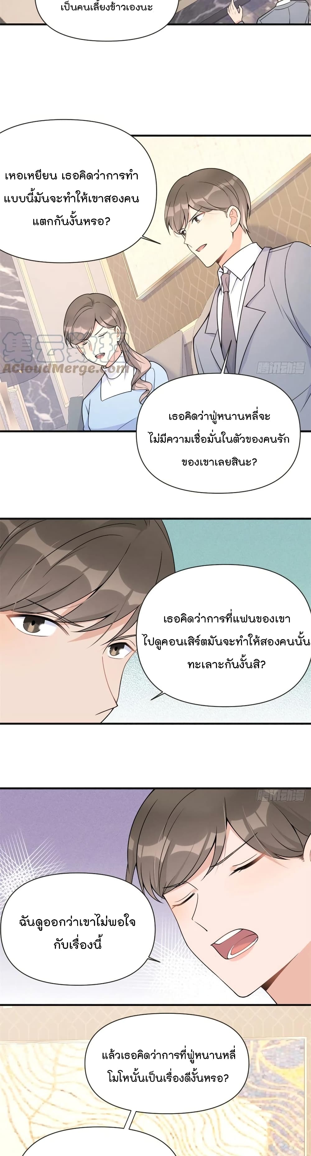 Remember Me ตอนที่ 91 (15)