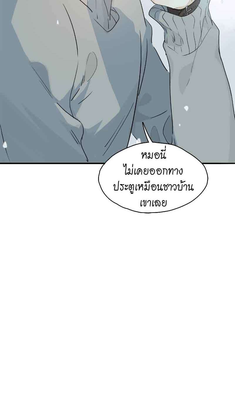 กฎรักแห่งออกัส43 32