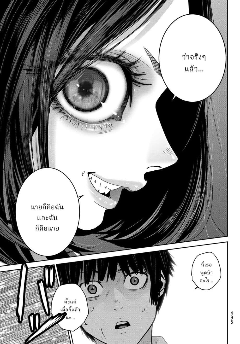 Futari Switch ตอนที่ 18 (19)