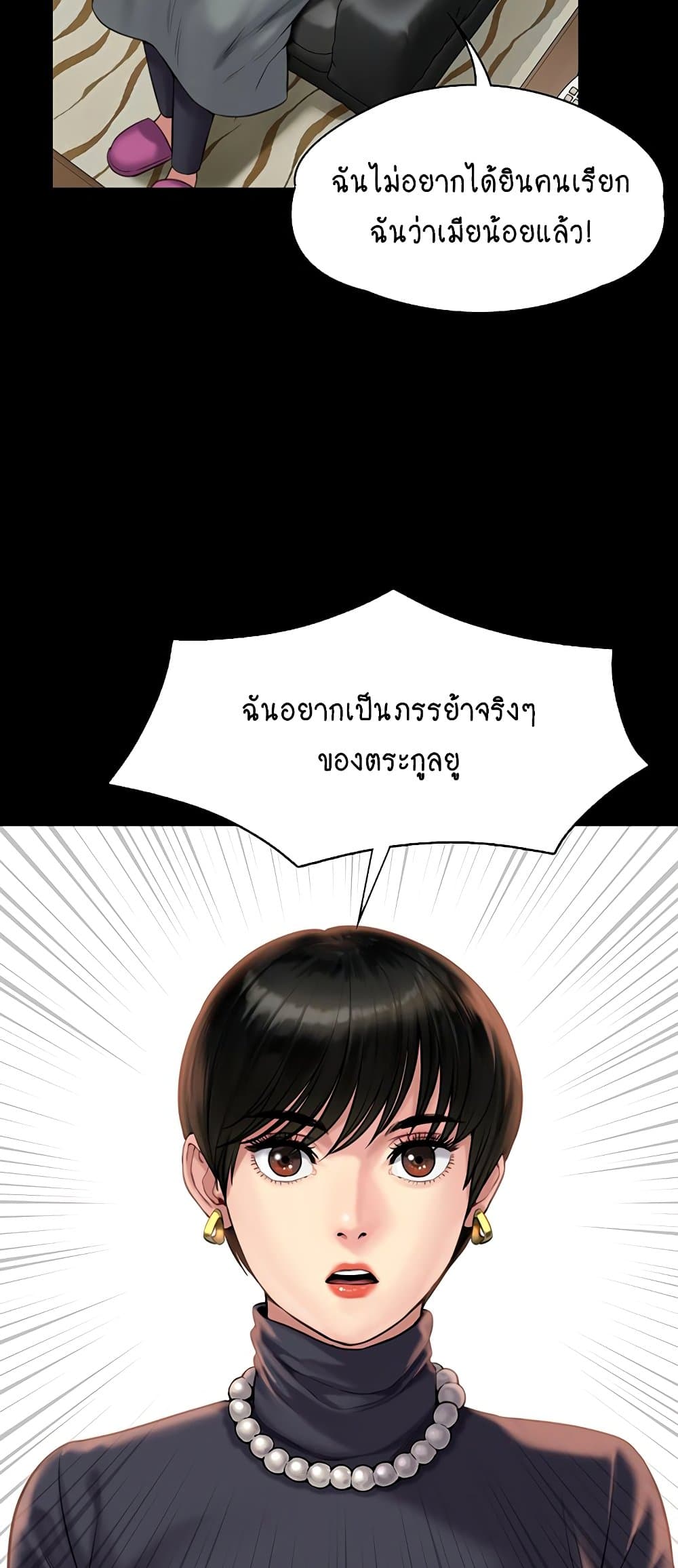 Queen Bee ตอนที่ 164 (53)