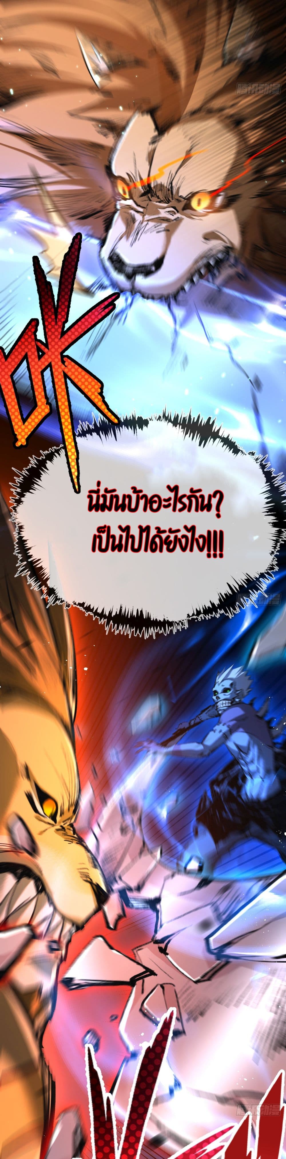 I’m The Boss in Magic Moon ตอนที่ 5 (37)