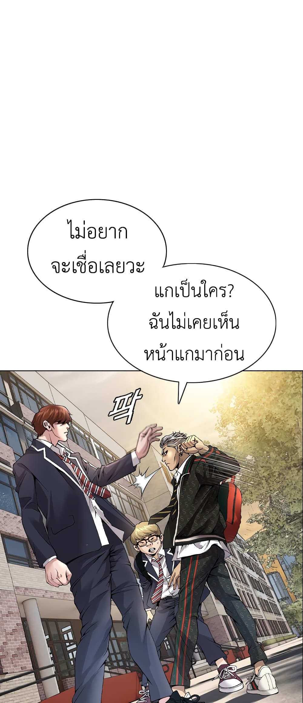 High School Detective Agency ตอนที่ 2 (2)