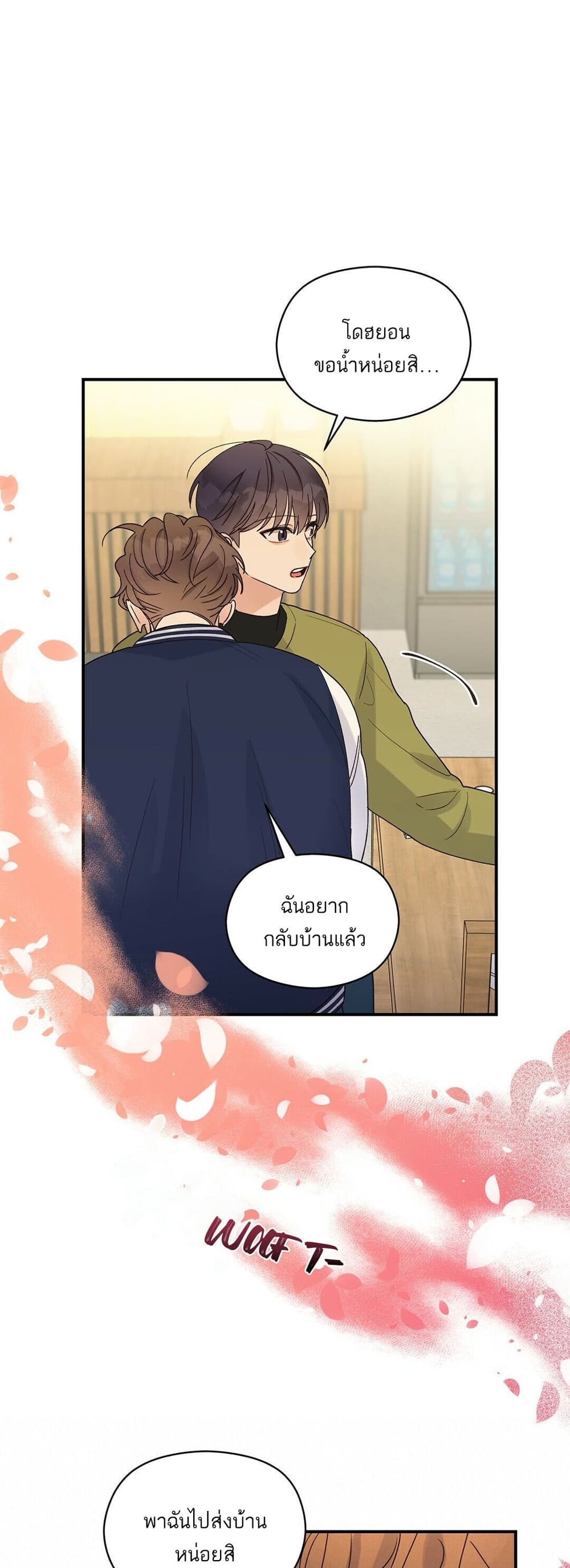 Omega Complex ตอนที่ 9 (37)