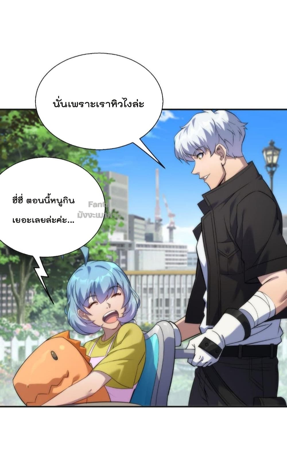 Rune King ตอนที่ 28 (22)