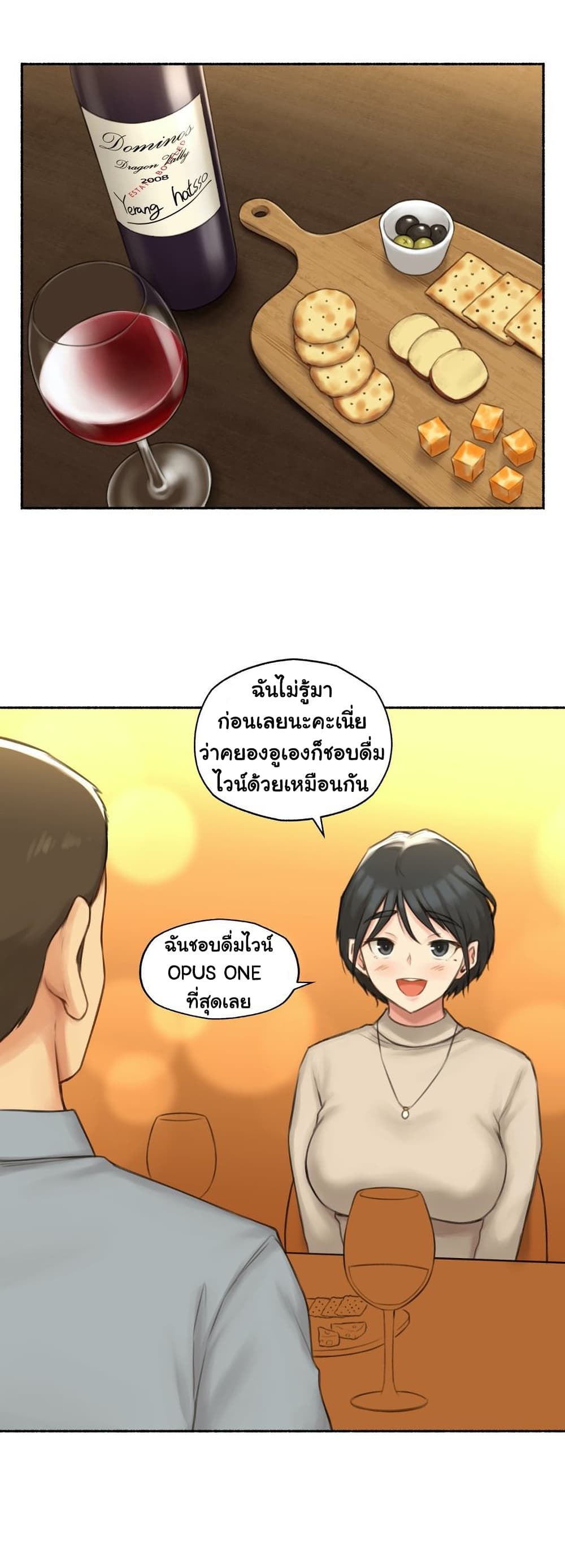 Sexual Exploits ตอนที่ 54 (4)