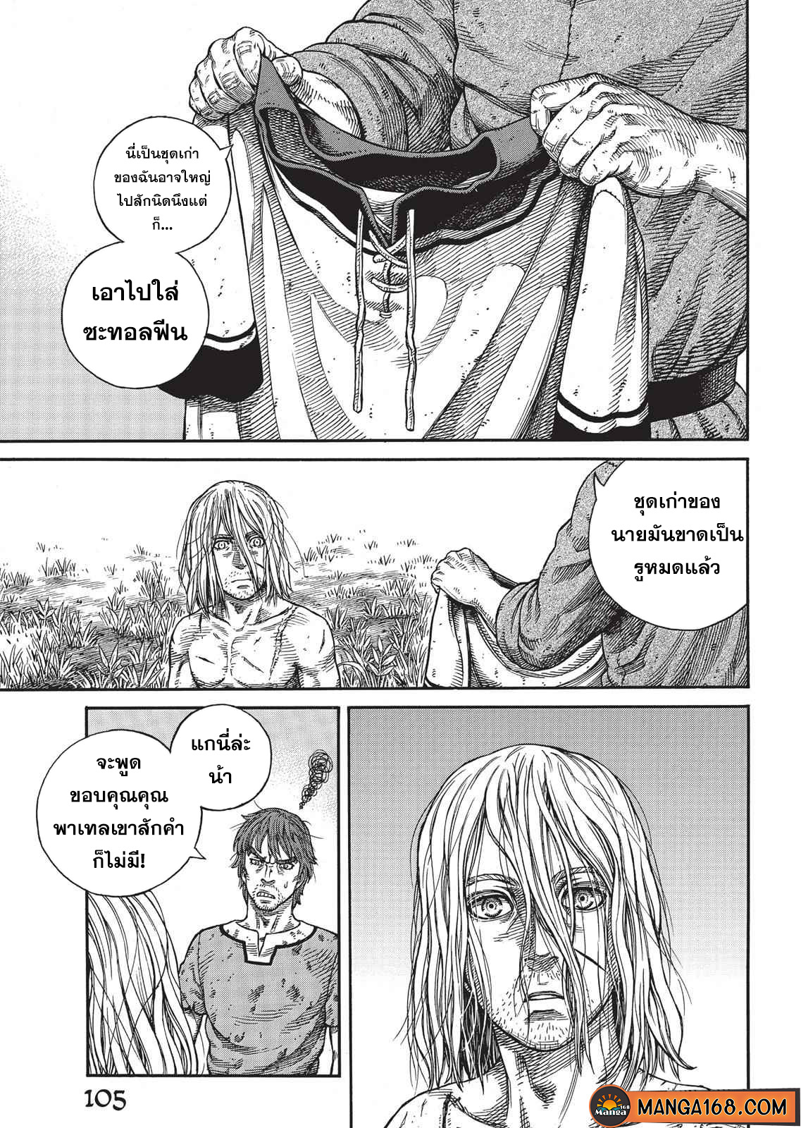 Vinland Saga 60 (5)