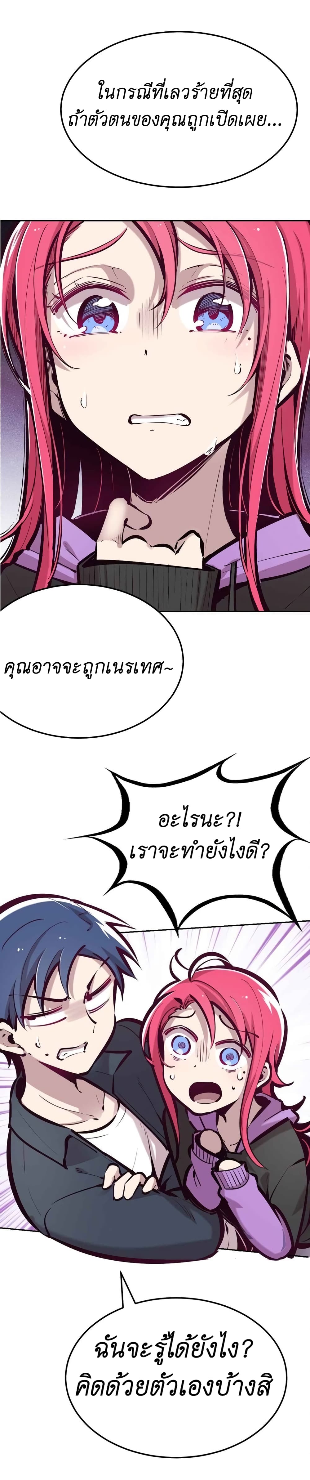 Demon X Angel, Can’t Get Along! ตอนที่ 36 (5)