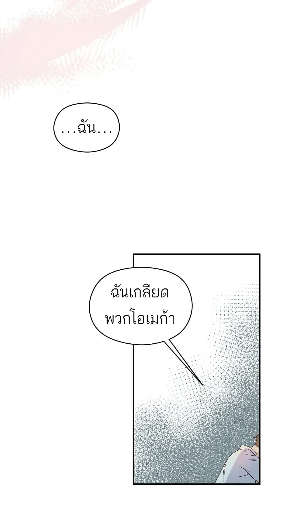 Omega Complex ตอนที่ 1 (44)