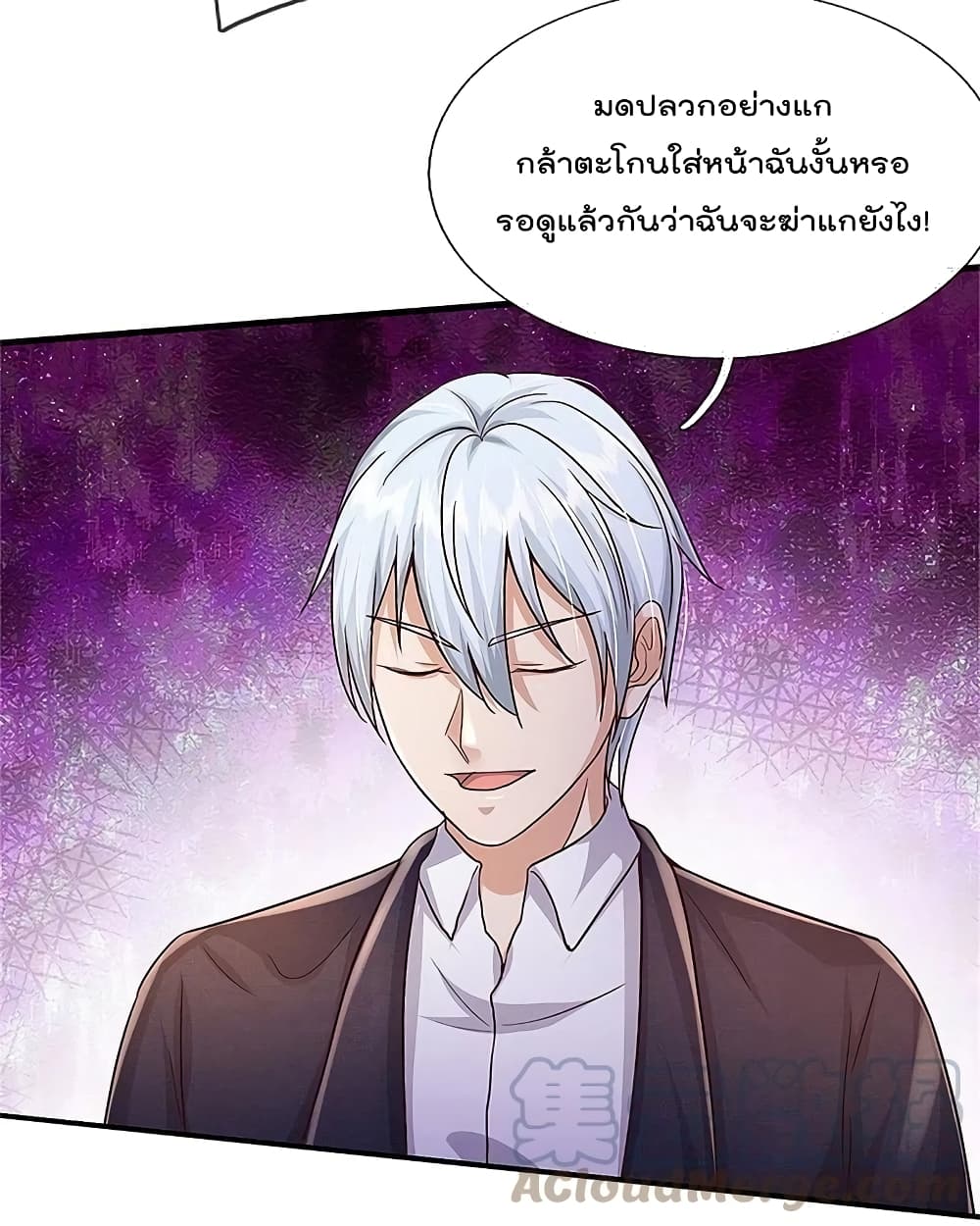 I'm The Great Immortal ข้านี่แหละ ราชันอมตะผู้ยิ่งใหญ่ ตอนที่ 367 (8)