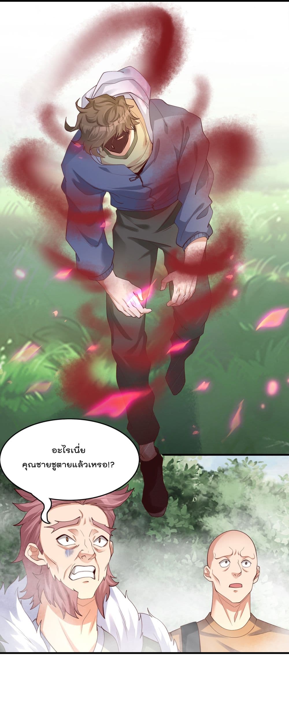 Rebirth Immortal Emperor in the city ตอนที่ 25 (26)