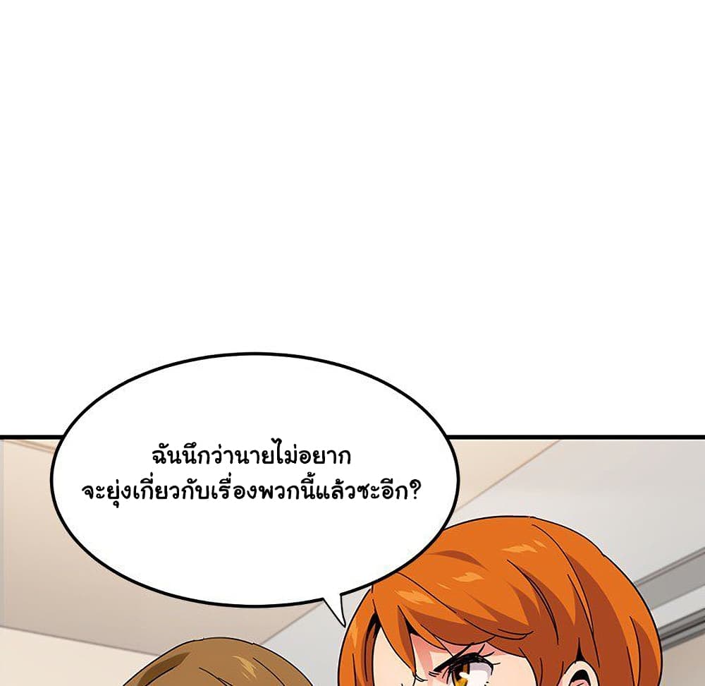 Dog on Patrol ตอนที่ 54 (49)