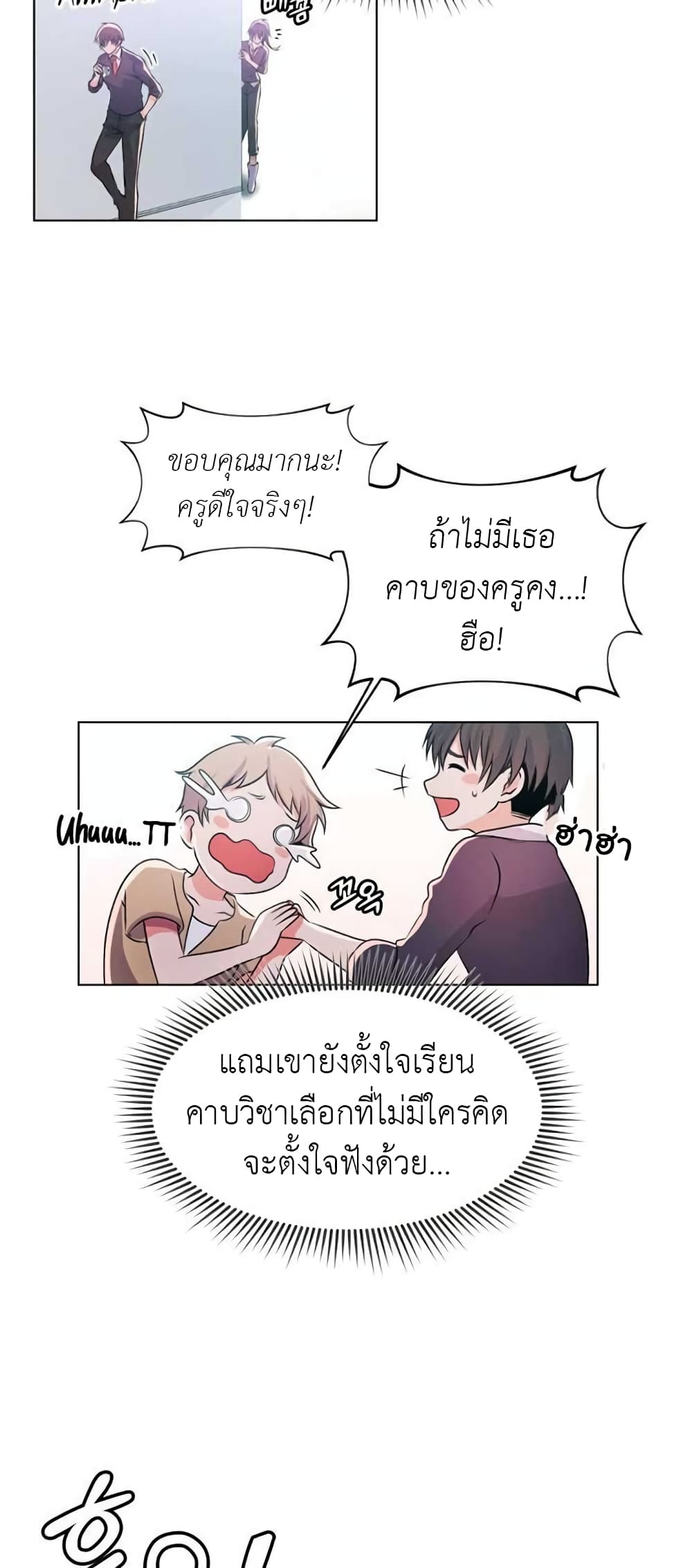 Descent of the Predecessor ตอนที่ 4 (56)