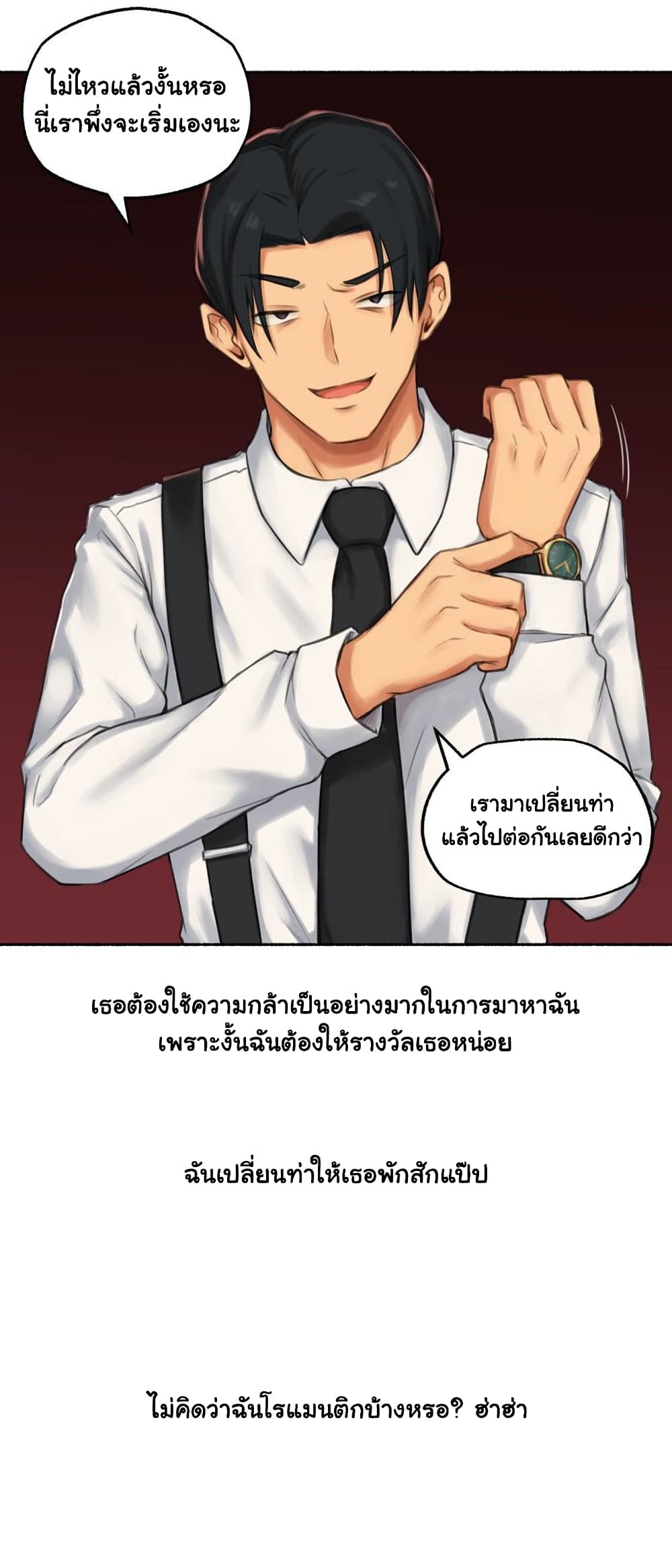 Sexual Exploits ตอนที่ 60 (34)