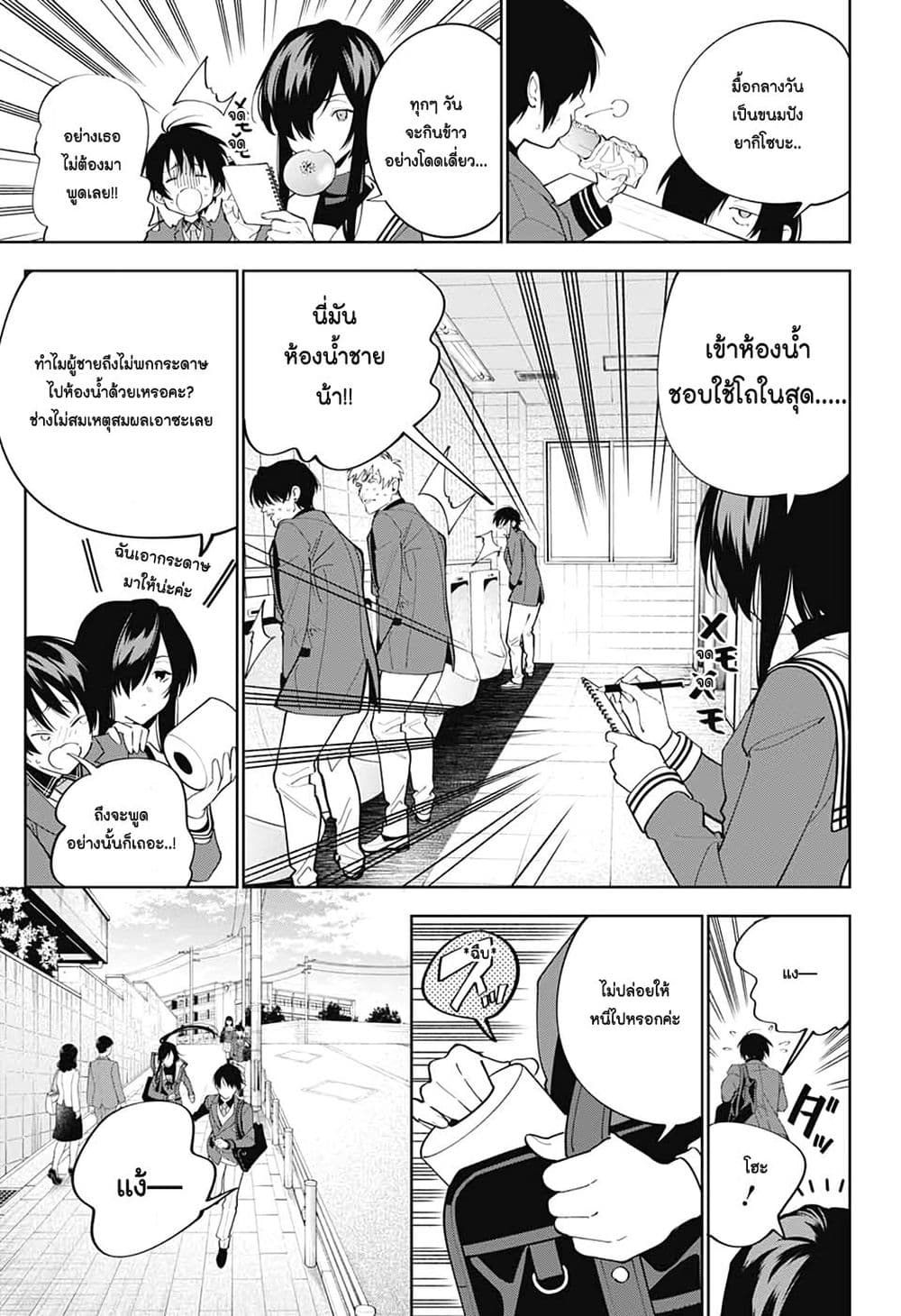 Boku to Kimi no Nijuu Tantei ตอนที่ 2 (10)