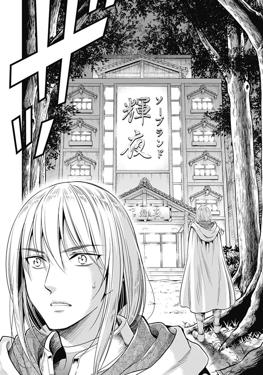 Isekai Soapland Kaguya 2 (18)