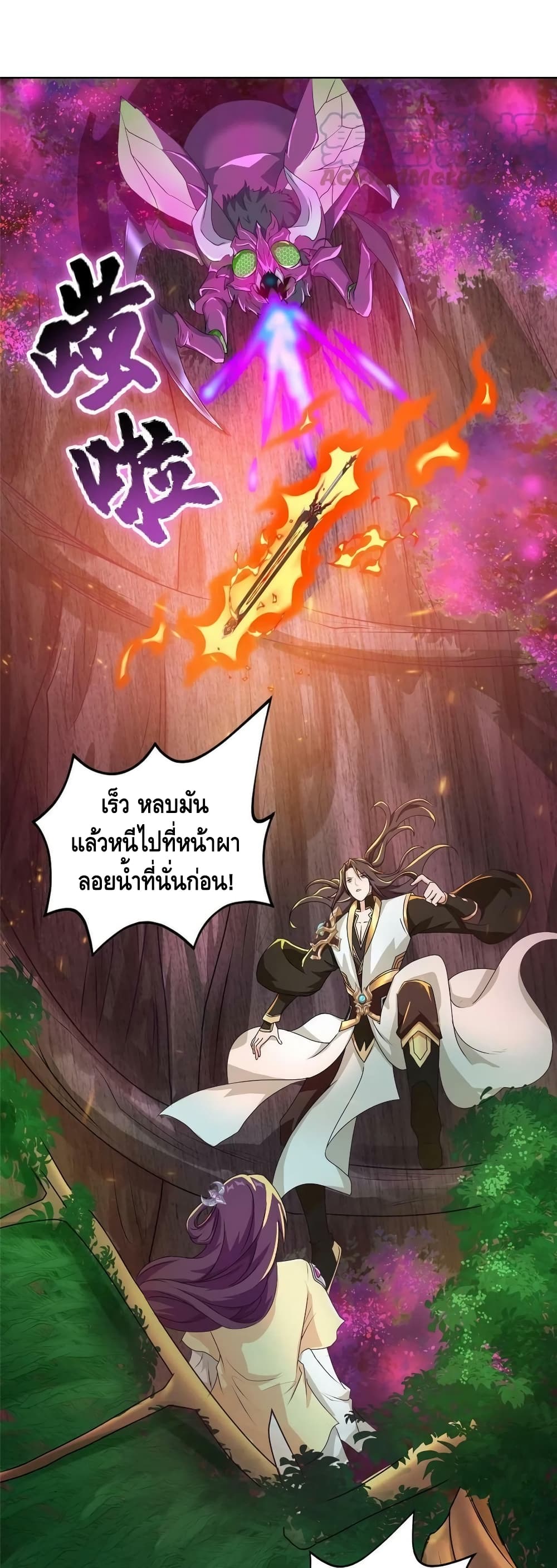 Dragon Shepherd ตอนที่ 149 (19)