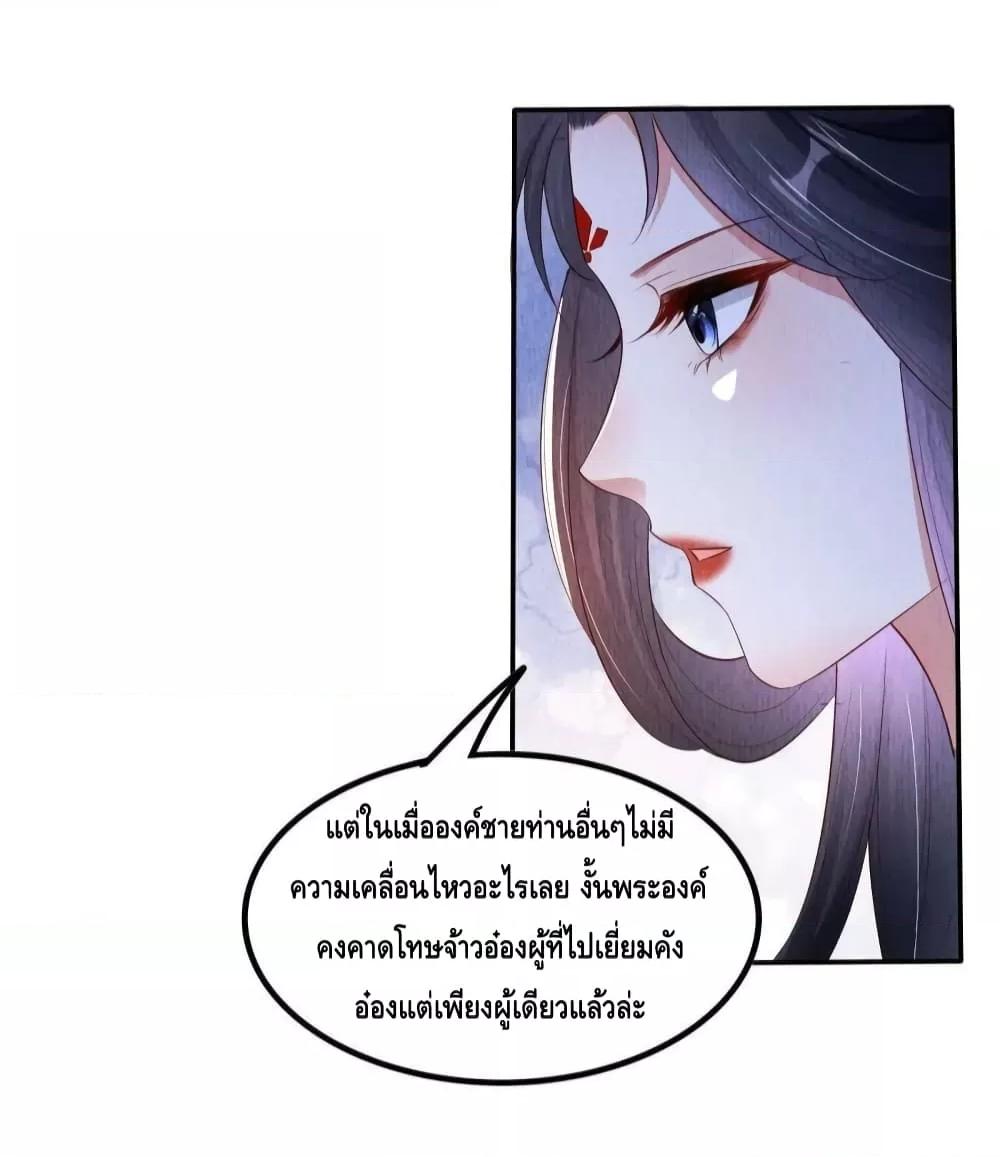 After I Bloom, a Hundred Flowers Will ill – ดอกไม้นับร้อยจะตาย หลังจากที่ข้าเบ่งบาน ตอนที่ 50 (5)