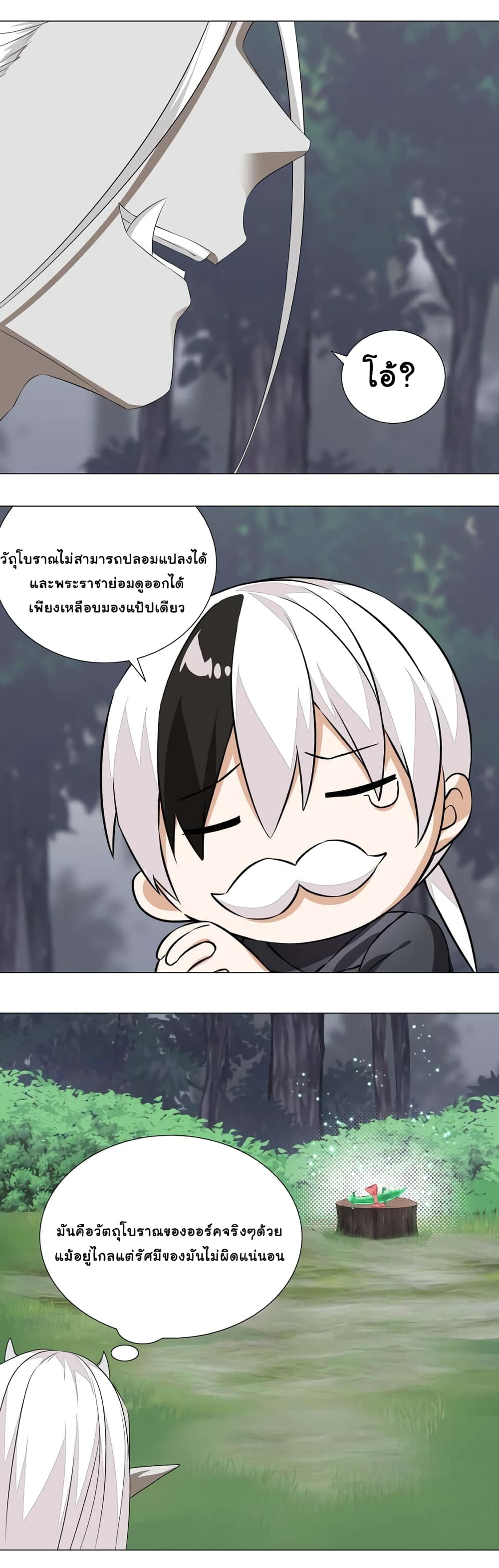 My Harem is the Best ตอนที่ 34 (14)