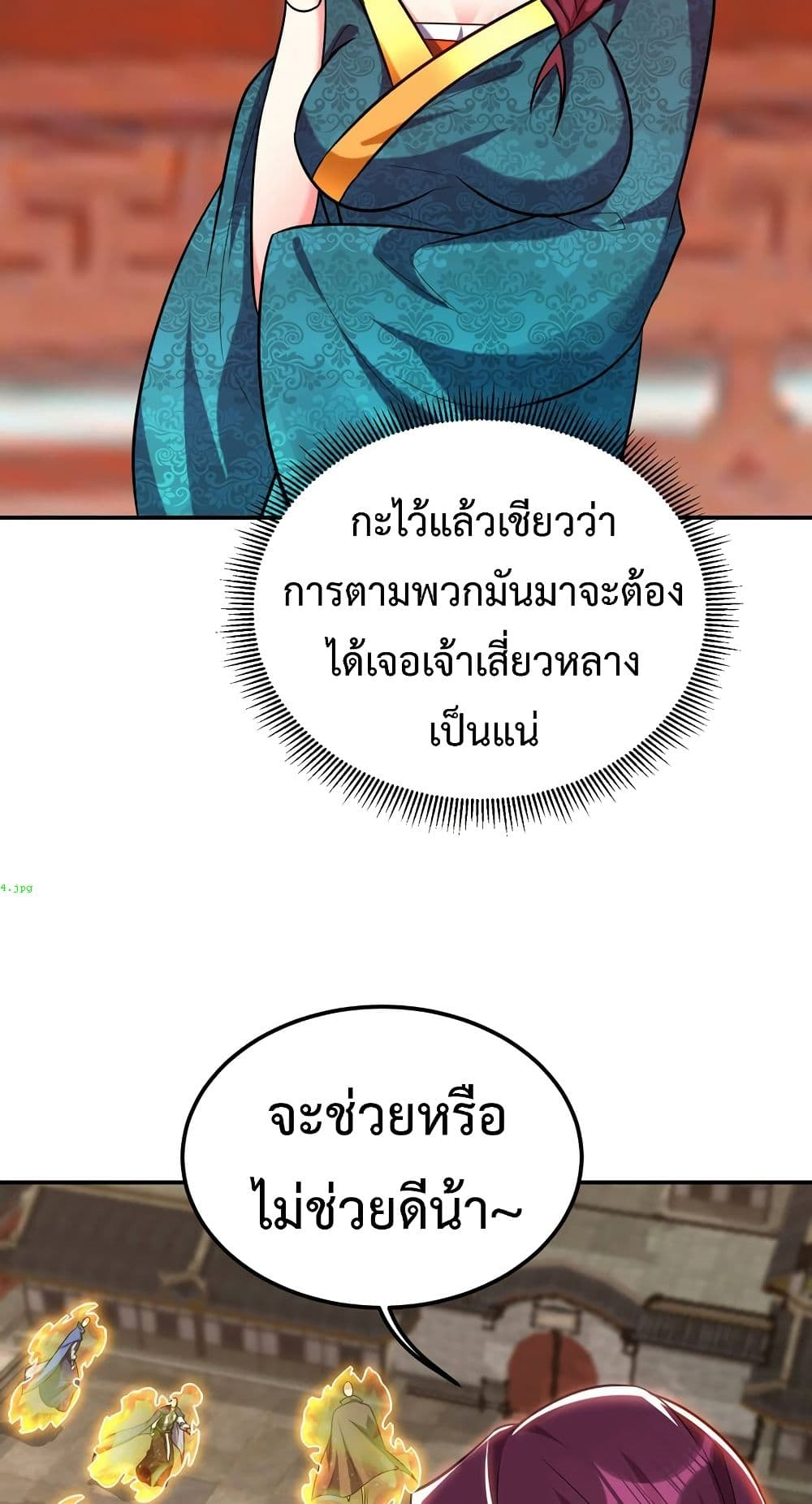 Rise of The Demon King รุ่งอรุณแห่งราชาปีศาจ ตอนที่ 269 (25)