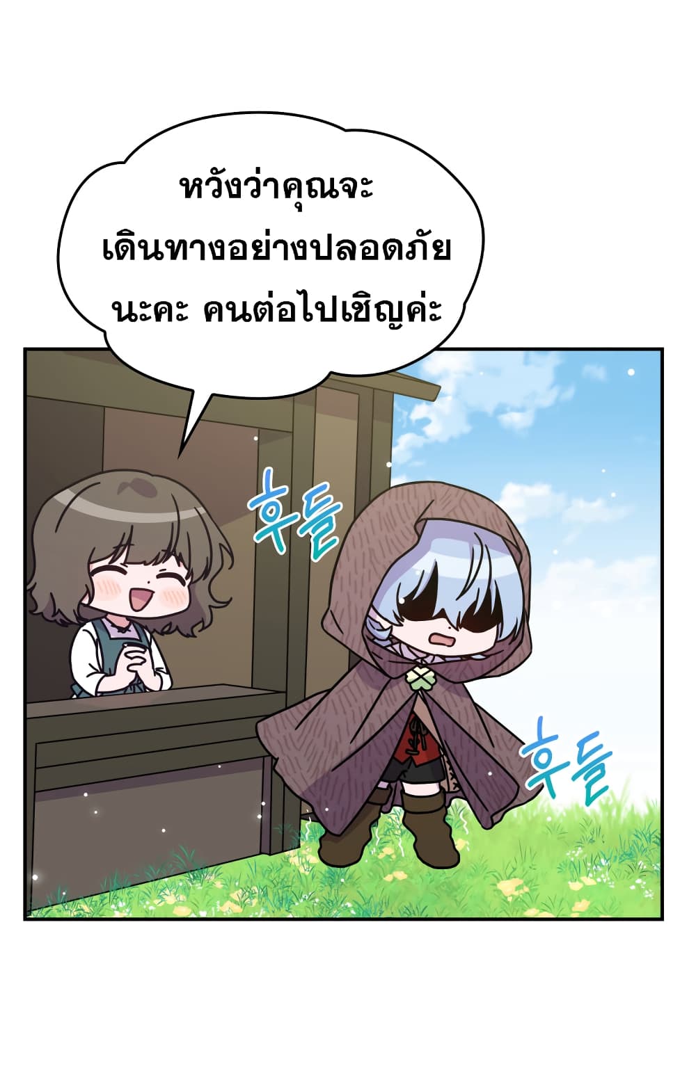 Princess Summoning the Monster ตอนที่ 4 (50)