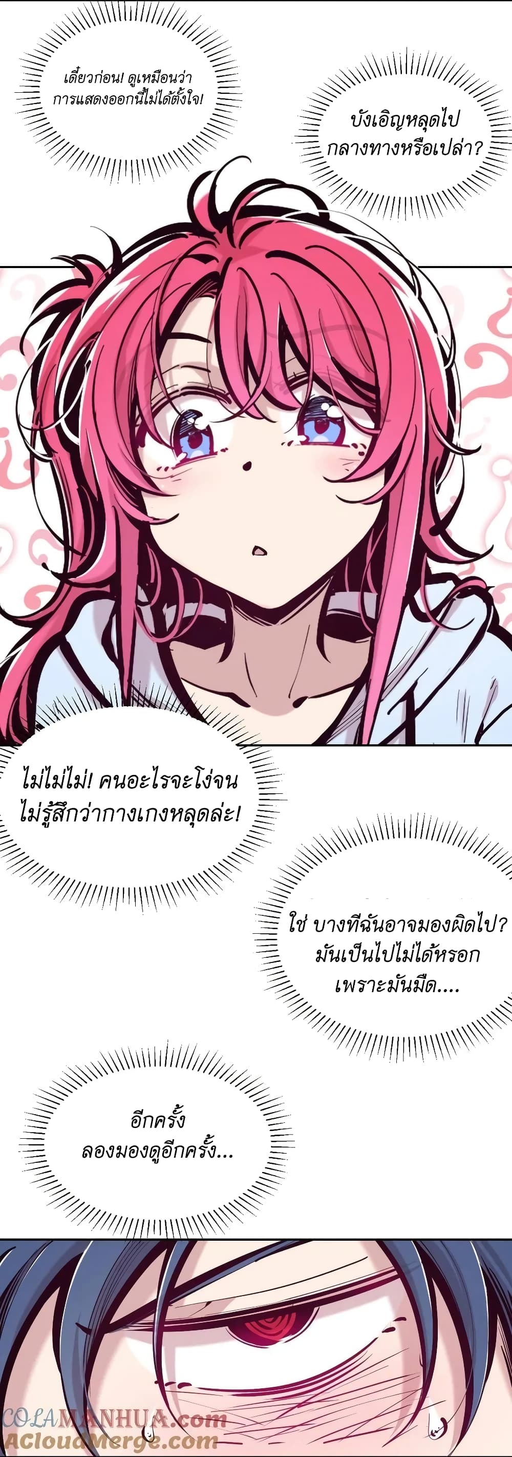 Demon X Angel, Can’t Get Along! ตอนที่ 98 (3)