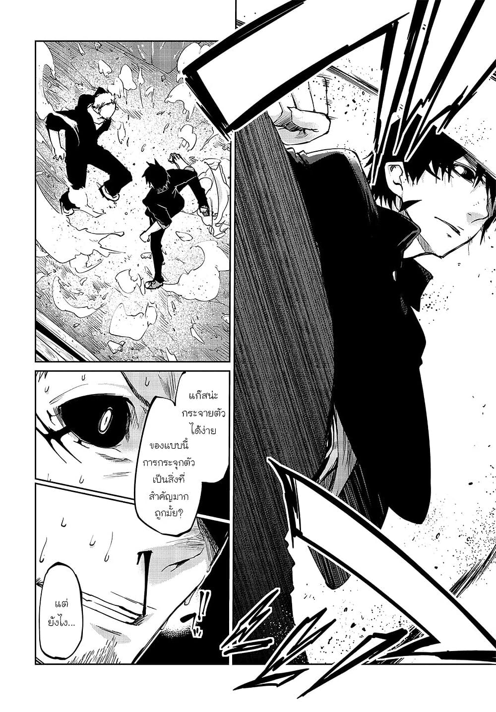 Oroka na Tenshi wa Akuma to Odoru ตอนที่ 42 (8)