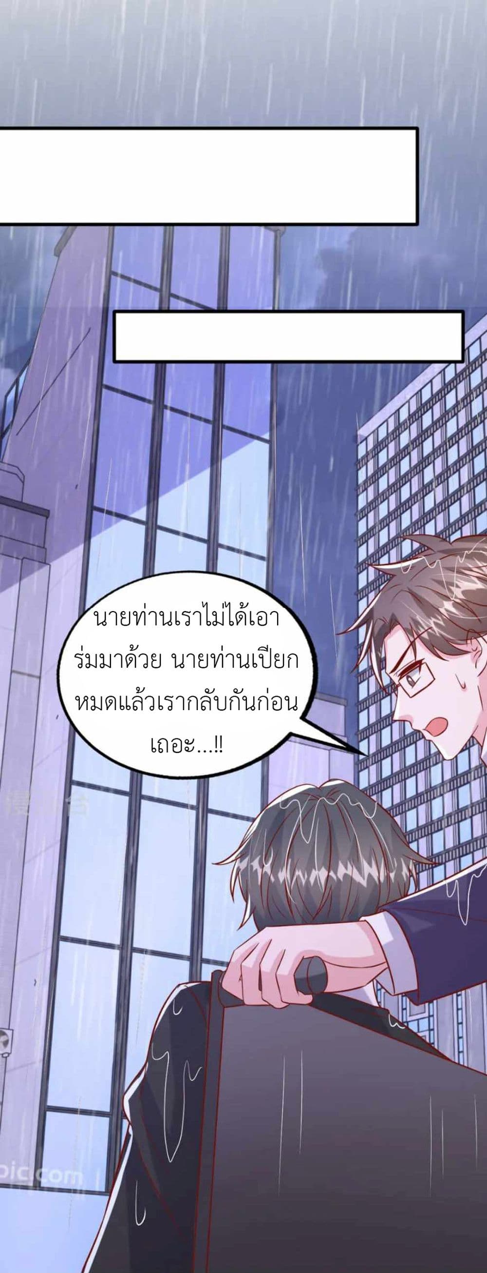 The Big Guy calls me Little Ancestor ตอนที่ 171 (4)