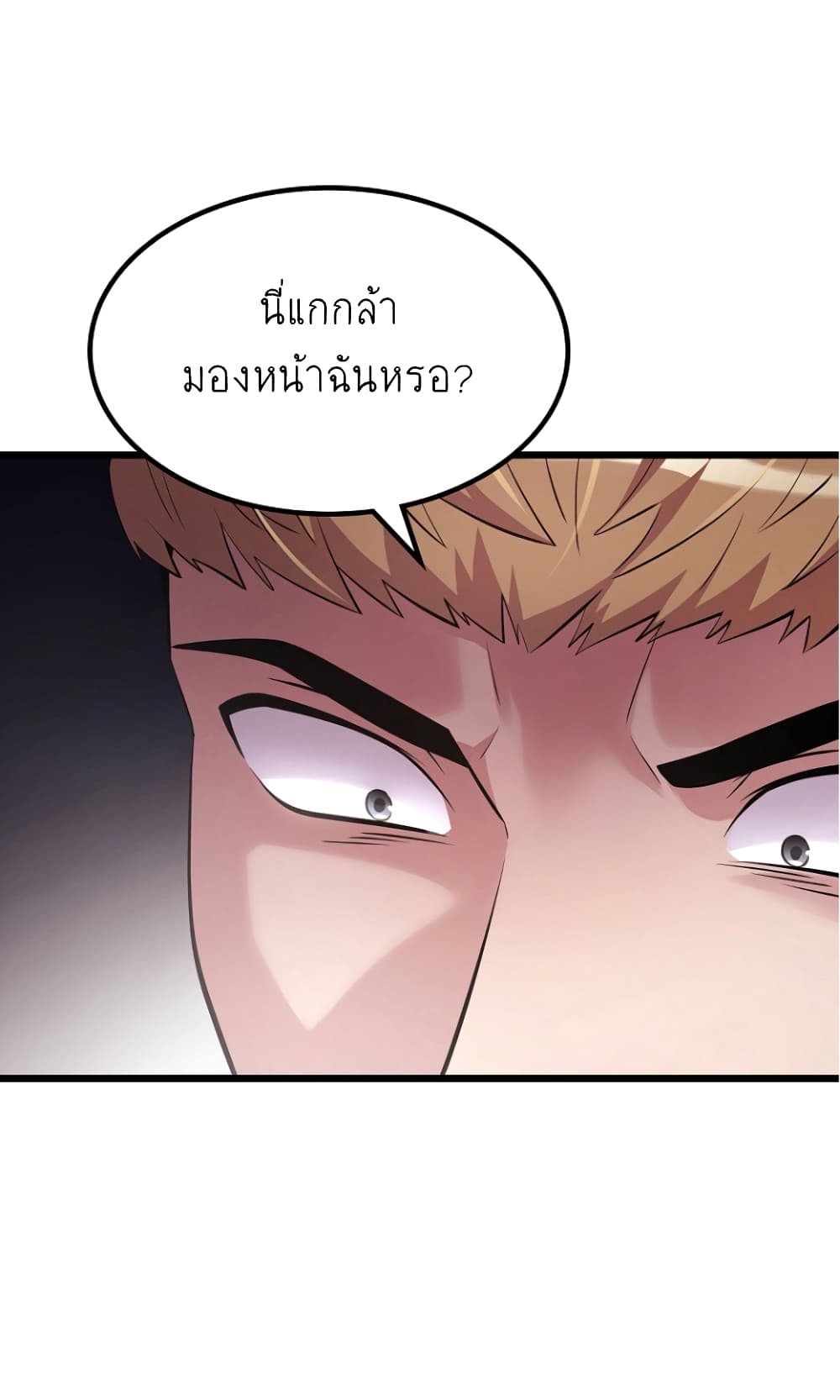 Ganzi Monster ตอนที่ 15 (56)