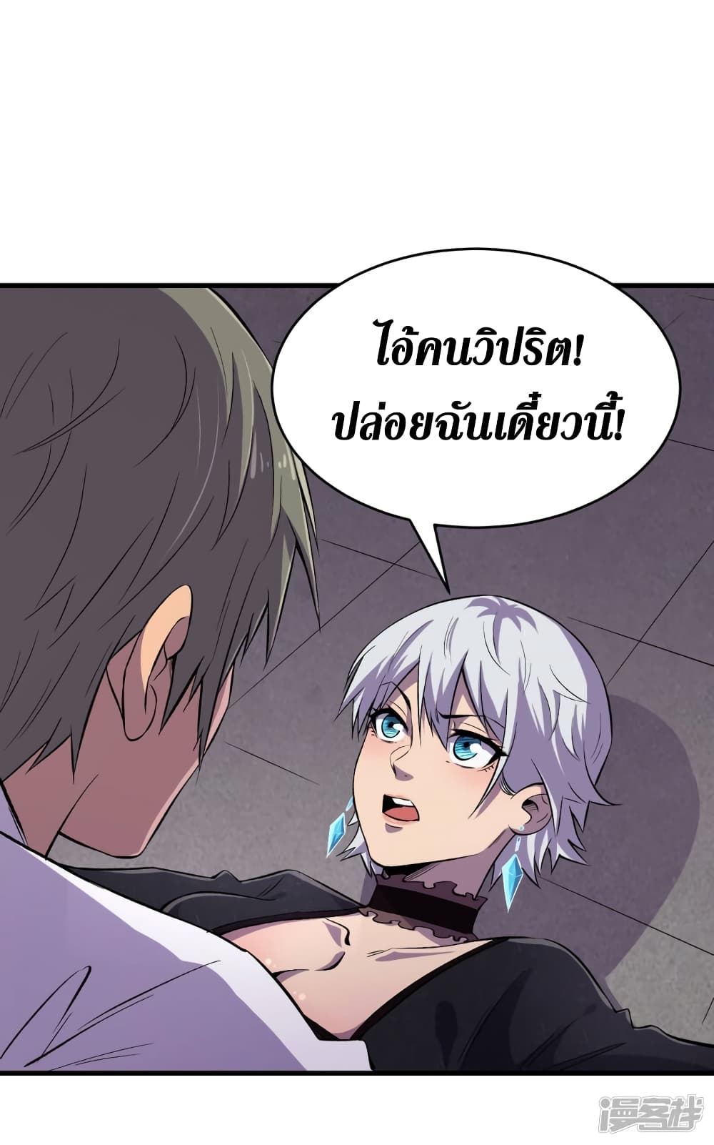 The Last Hero ตอนที่ 58 (30)