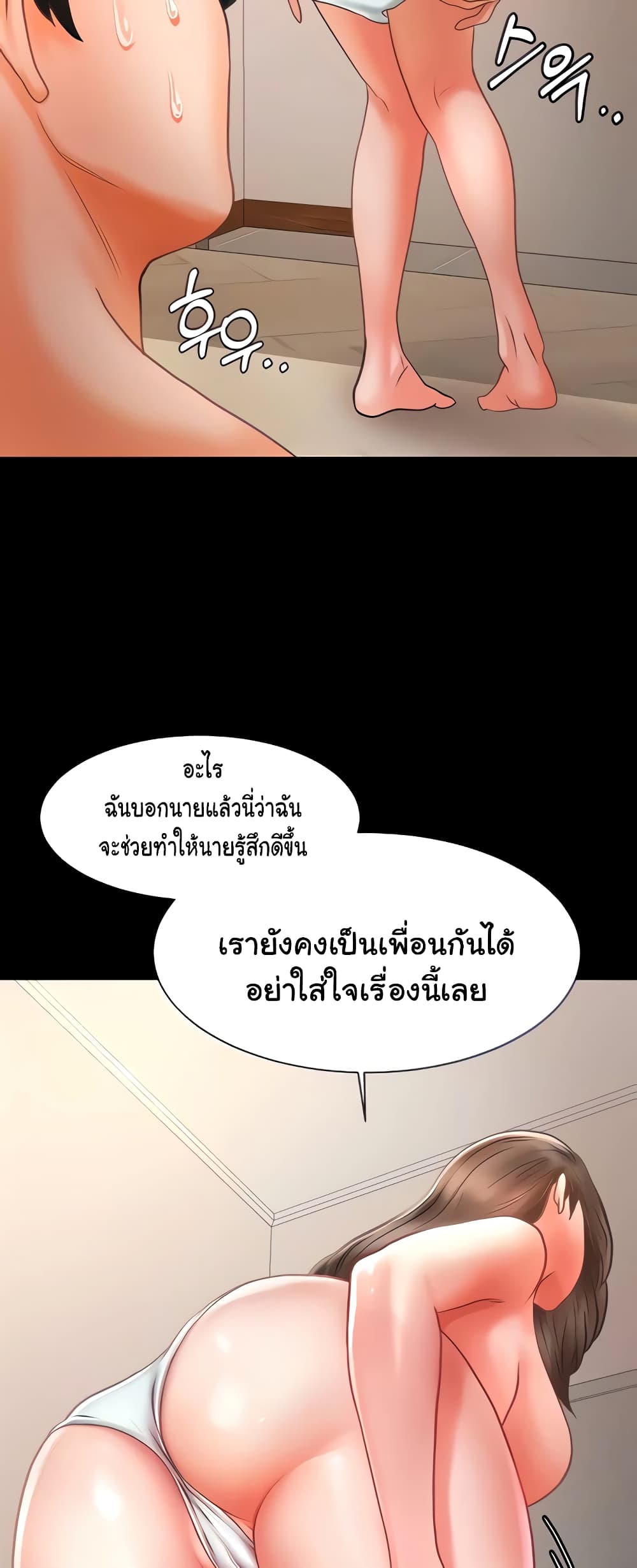 Erotic Comics Club ตอนที่ 3 (19)