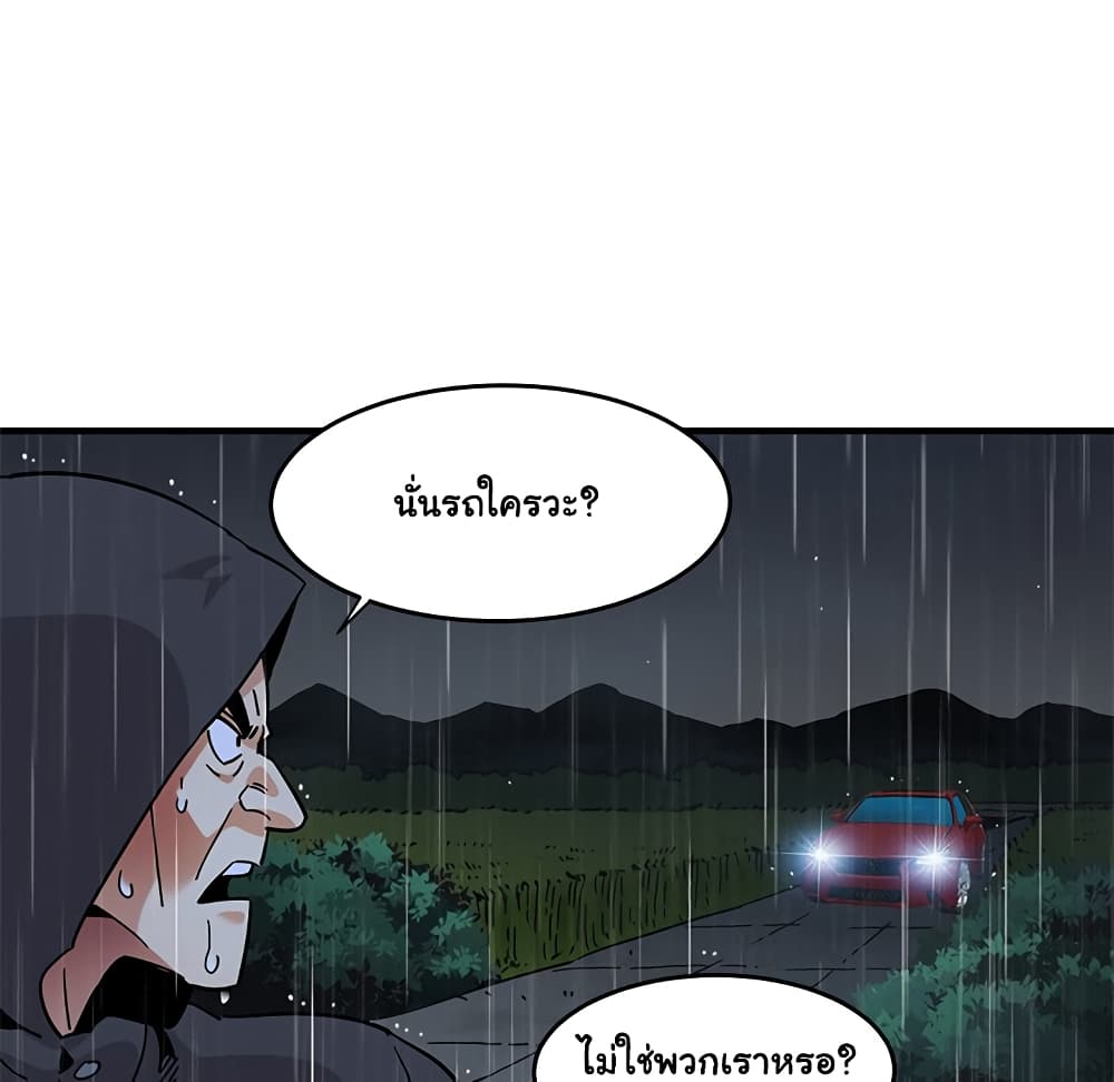 Dog on Patrol ตอนที่ 39 (110)