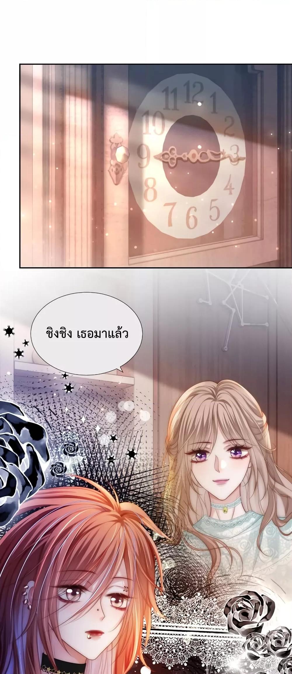 The Queen Returns – เกมรัก สมบัติแค้น ตอนที่ 5 (7)