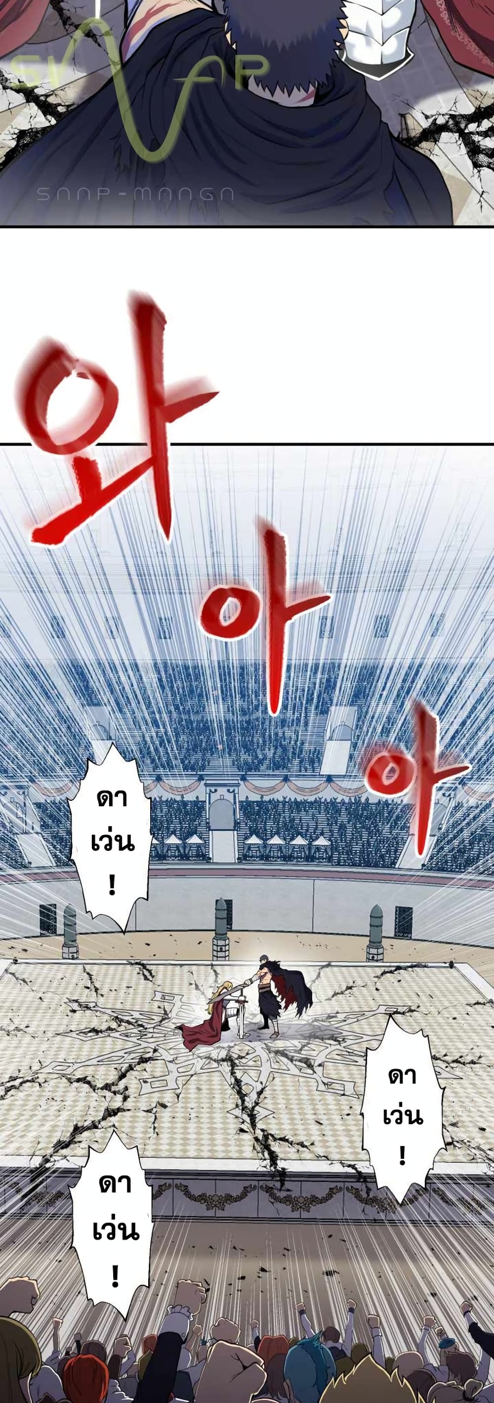 Standard of Reincarnation ตอนที่ 1 (53)