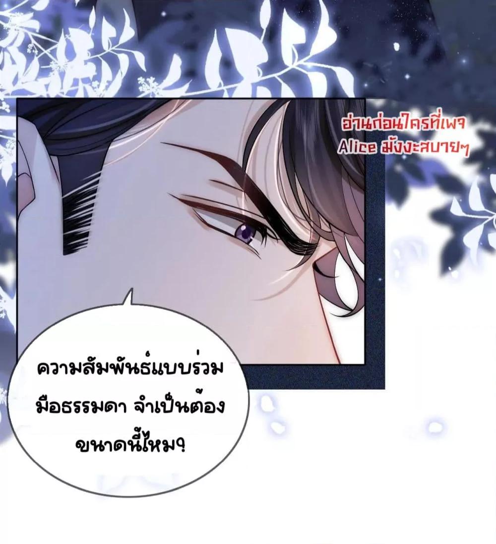 Married Overnight – วิวาห์ข้ามคืน ตอนที่ 8 (5)