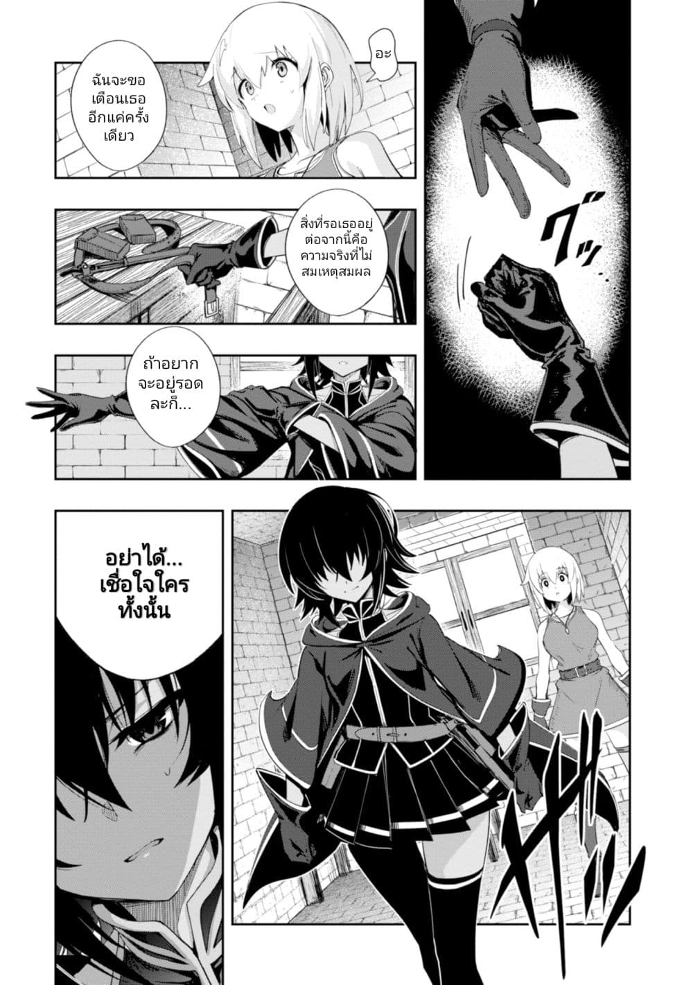 Witch Guild Fantasia ตอนที่ 2 (22)