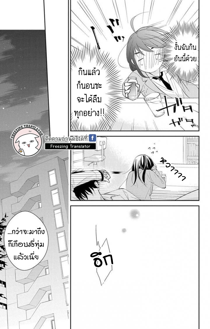 Tsuiraku JK to Haijin Kyoushi Ch.6 [TH] (21)