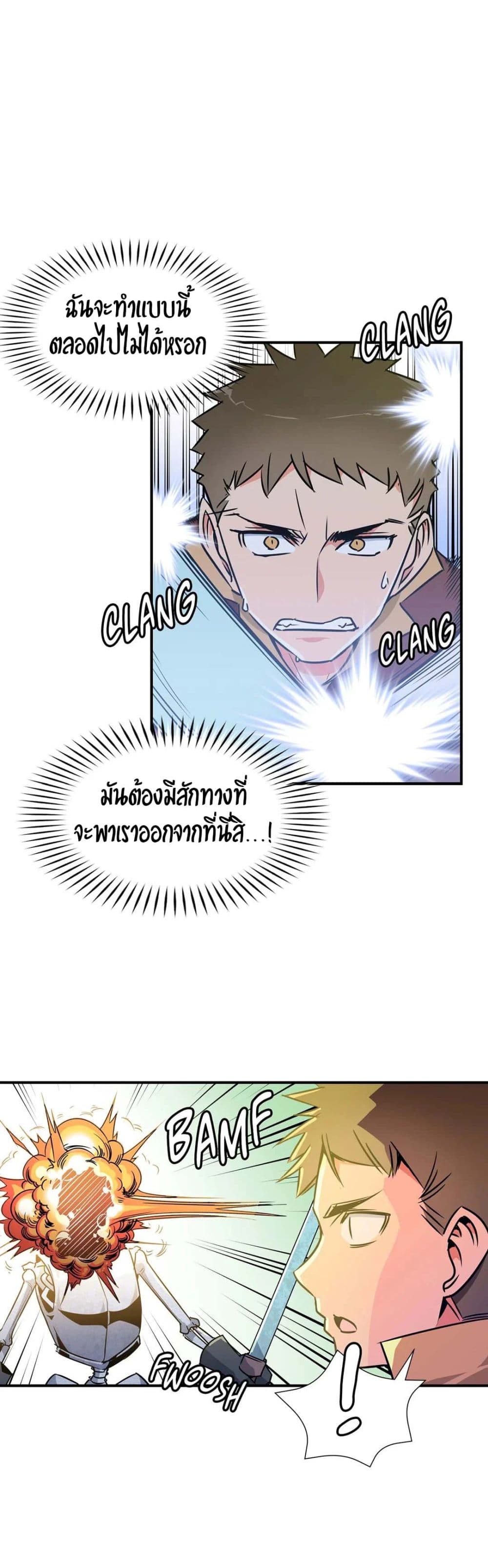 Rise and Shine, Hero! ตอนที่ 15 (9)