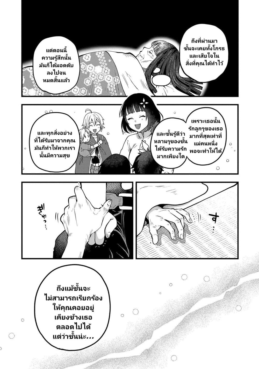 Tensei Shite High Elf ni ตอนที่ 14 (25)