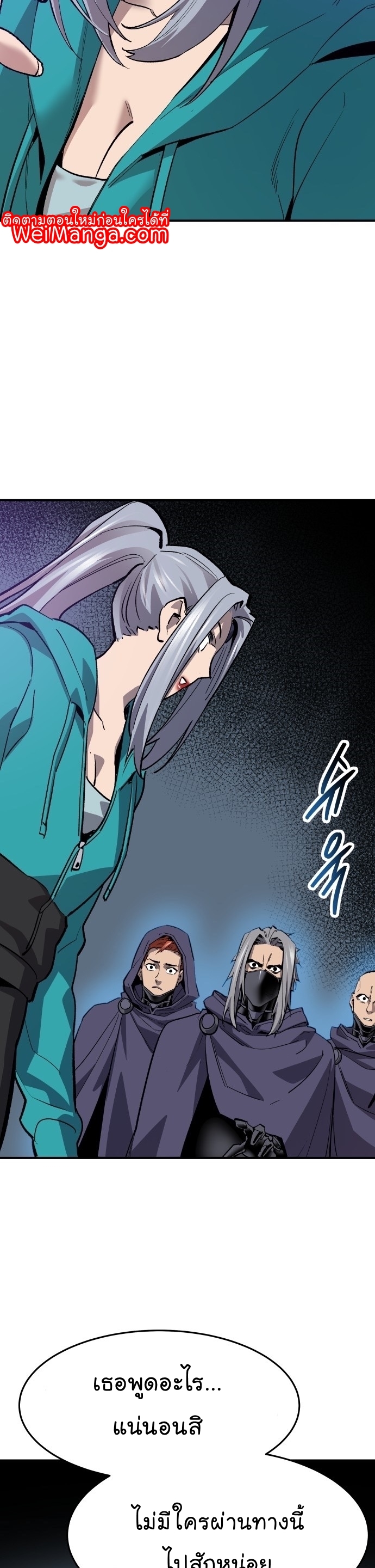 Manga Manhwa Wei Limit Braker 92 (21)