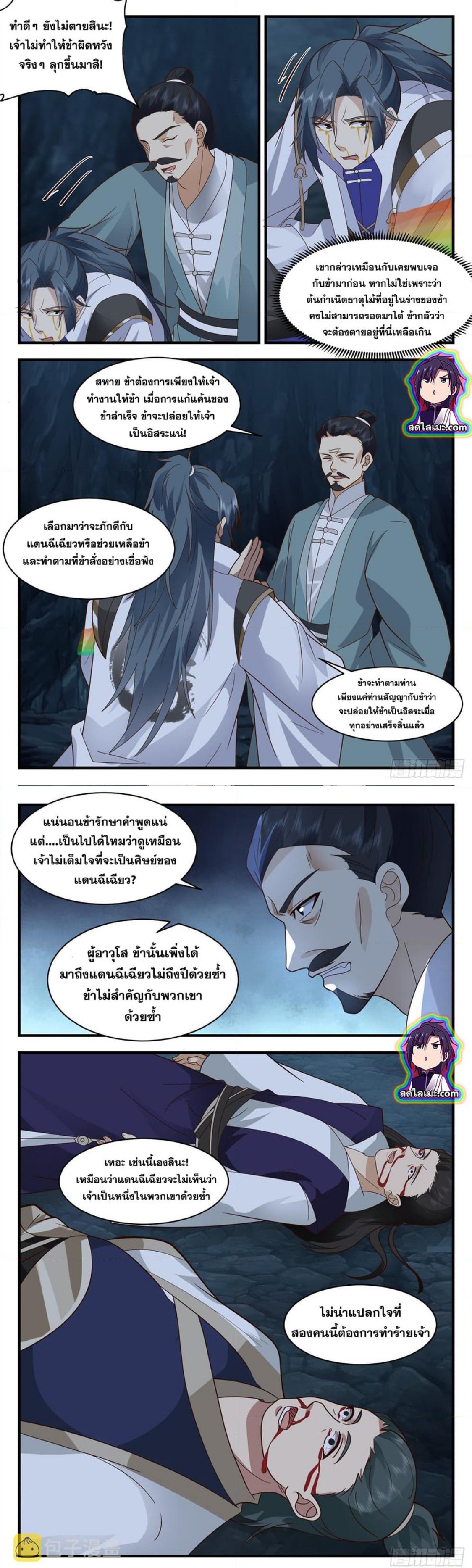 Martial Peak เทพยุทธ์เหนือโลก ตอนที่ 2596 (5)