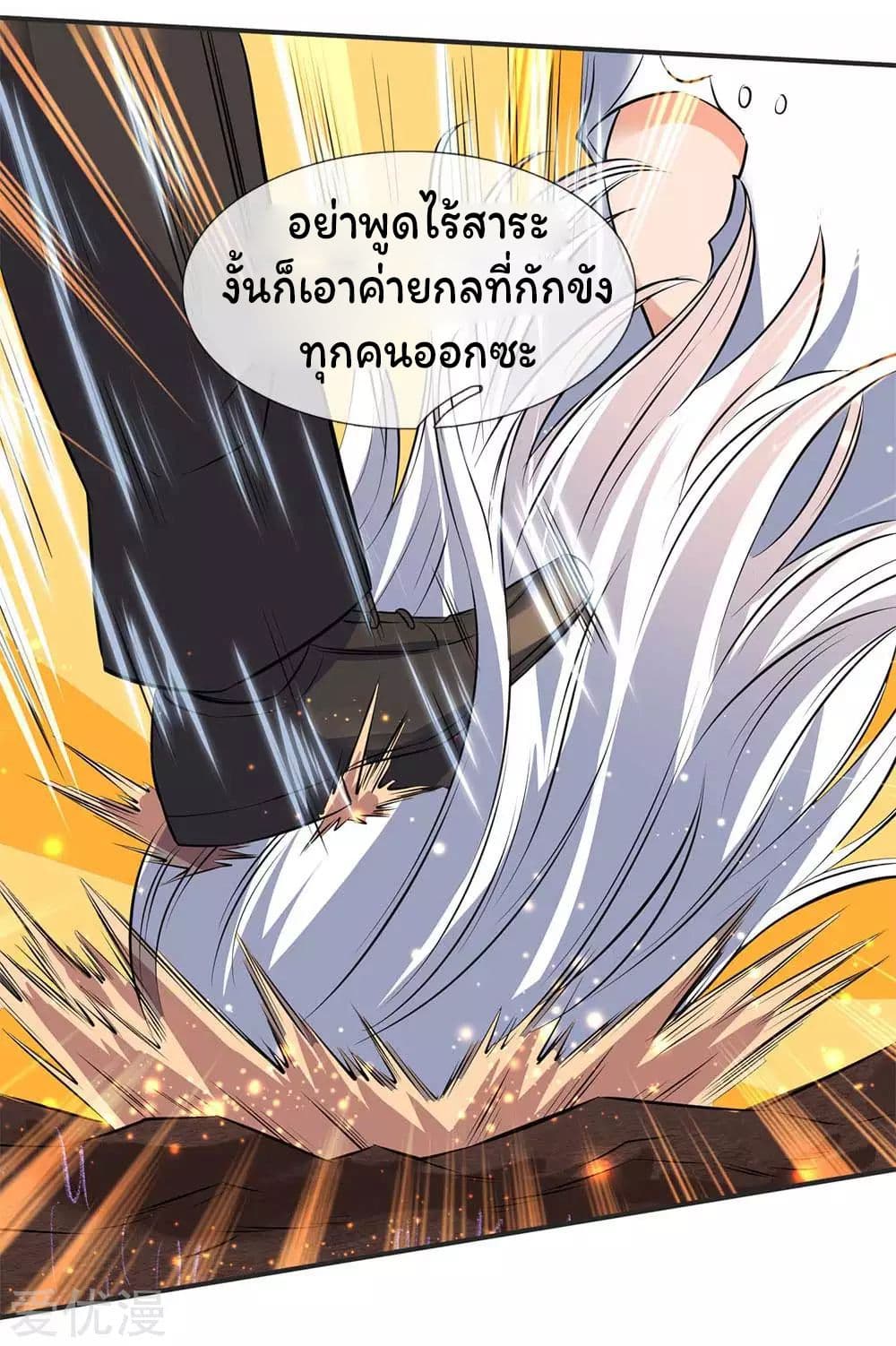 Eternal god King ตอนที่ 23 (12)